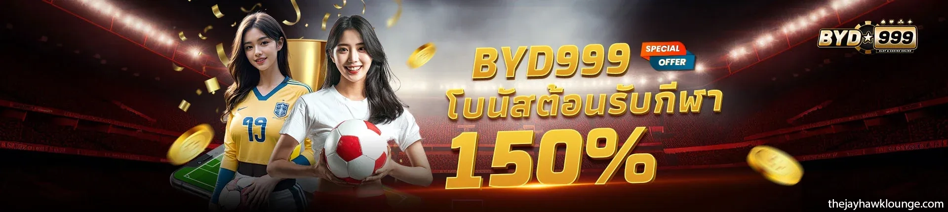 สมัครbyd999